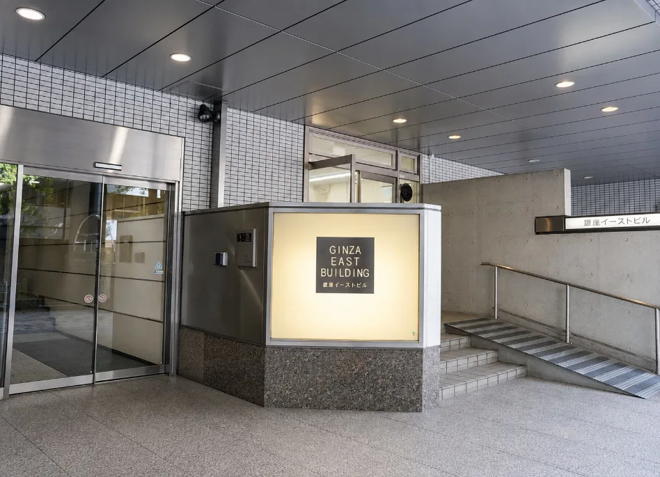 銀座イーストビルの外観。1階のエントランスから5階のオフィスへ上がる